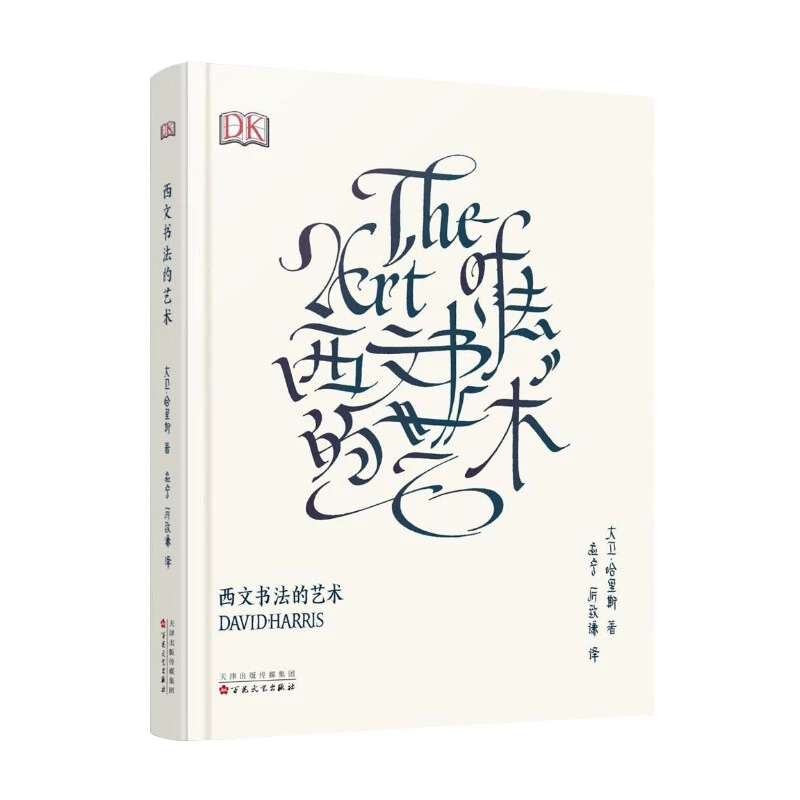 A arte da caligrafia David Har - Chinese Calligraphy Practice Book avaliação e preço