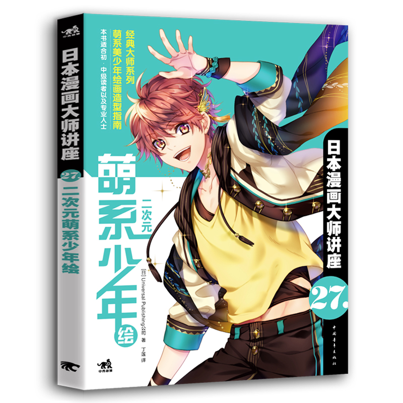 Língua mestre de mangá japonês - Japanese Manga Drawing Tutorial Book avaliação e preço