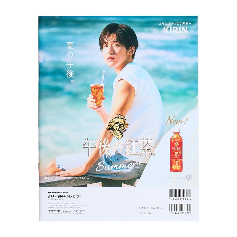 Anan No2404 Edição Especial Sh - Magazines avaliação e preço