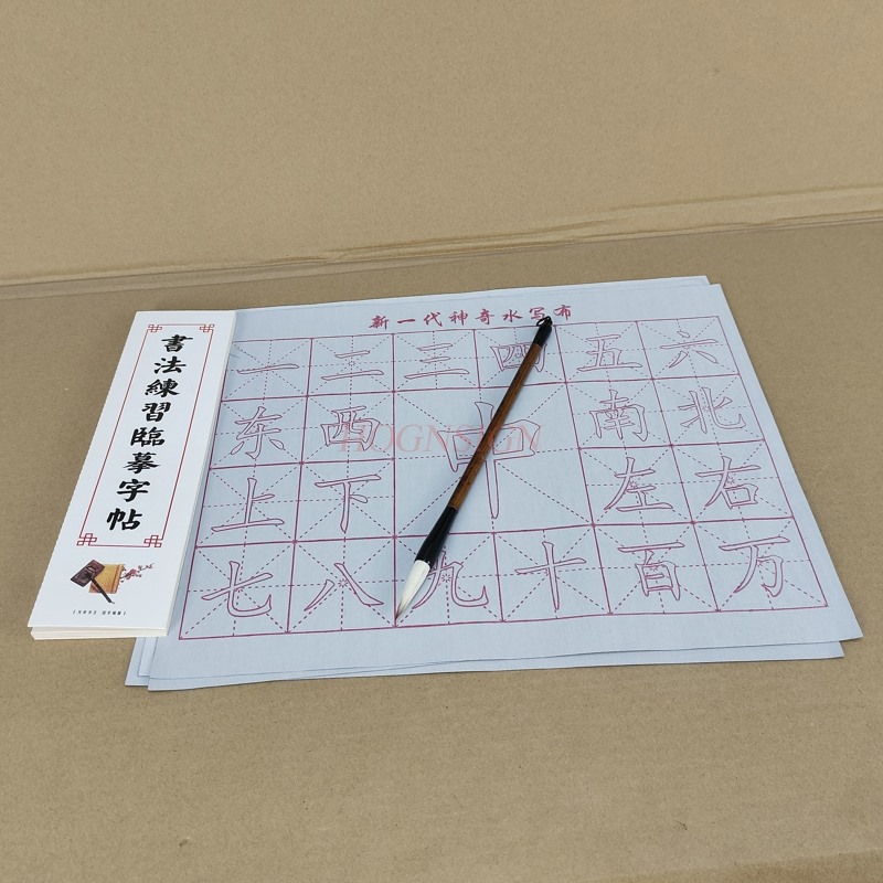 Pano De Desenho De Água Para C - Chinese Calligraphy Practice Book avaliação e preço